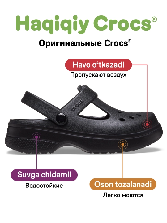 Клоги CROCS Classic Mary Jane Clog 210615/210616, для девочек и мальчиков