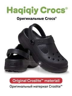 Черный