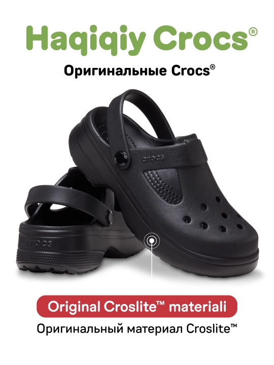 Клоги CROCS Classic Mary Jane Clog 210615/210616, для девочек и мальчиков - 