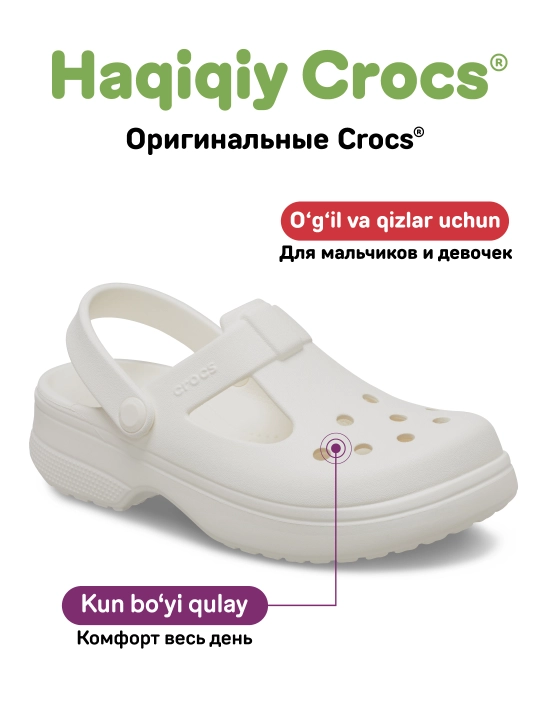 Клоги CROCS Classic Mary Jane Clog 210615/210616, для девочек и мальчиков