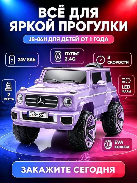 UTV 12V bolalar elektromobili, 2.4GHz pult, LED, 35 kg gacha, 2-13 yosh, USB AUX musiqa
