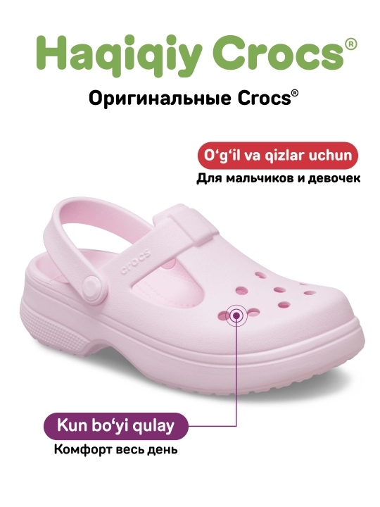 Клоги CROCS Classic Mary Jane Clog 210615/210616, для девочек и мальчиков