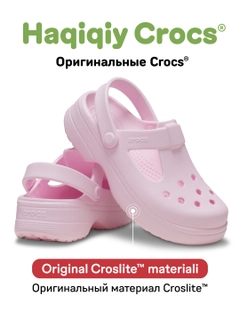 Розовый