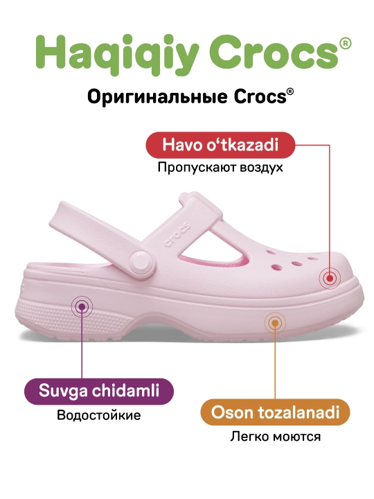 Клоги CROCS Classic Mary Jane Clog 210615/210616, для девочек и мальчиков