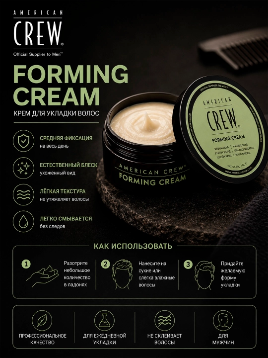 FORMING CREAM O‘rtacha fiksatsiyali soch turmagi uchun krem 50 g - 