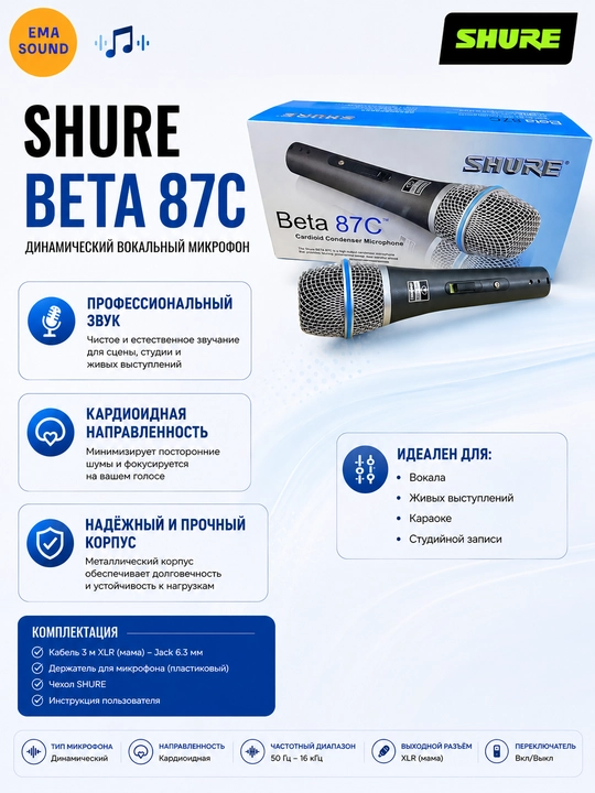 Shure BETA87C Professional dinamik mikrofon, kabelli mikrofon