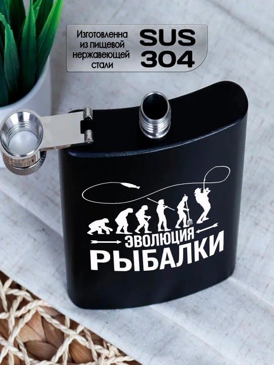 Qora rangli o‘ymakor lyajka, 240 ml, po‘latdan yasalgan, baliqchi va ovchi uchun sovg‘a