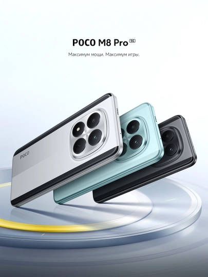Смартфон POCO M8 Pro 5G, 6500мАч (тип.), 6.83", 50Мп