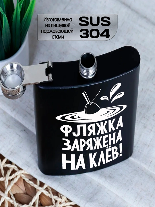 Qora rangli o‘ymakor lyajka, 240 ml, po‘latdan yasalgan, baliqchi va ovchi uchun sovg‘a
