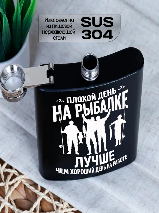 Qora rangli o‘ymakor lyajka, 240 ml, po‘latdan yasalgan, baliqchi va ovchi uchun sovg‘a