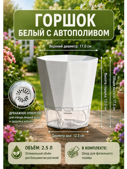 Горшок для цветов с автополивом, кашпо с фитильным поливом, для тех, кто забывает поливать