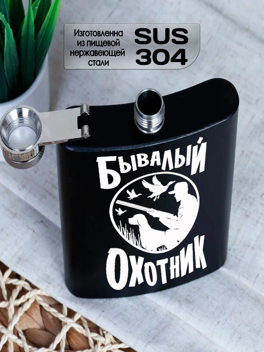 Qora rangli o‘ymakor lyajka, 240 ml, po‘latdan yasalgan, baliqchi va ovchi uchun sovg‘a
