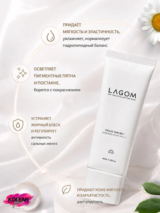Nemlendirici quyosh kremi-gel Lagom Cellus Sun Gel Plus SPF50+ PA+++