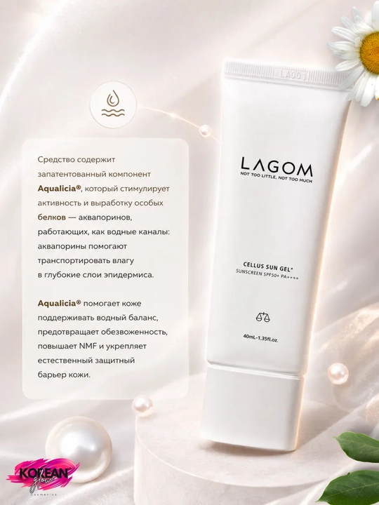 Nemlendirici quyosh kremi-gel Lagom Cellus Sun Gel Plus SPF50+ PA+++