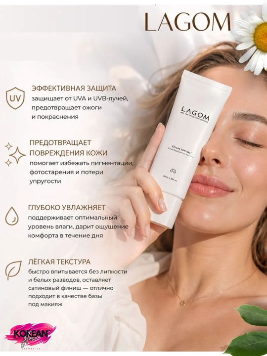 Nemlendirici quyosh kremi-gel Lagom Cellus Sun Gel Plus SPF50+ PA+++