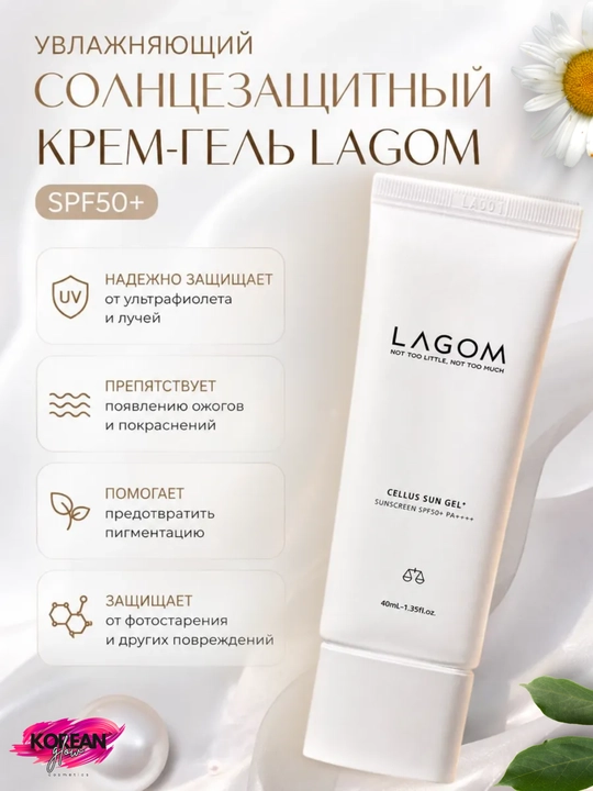 Nemlendirici quyosh kremi-gel Lagom Cellus Sun Gel Plus SPF50+ PA+++ - 