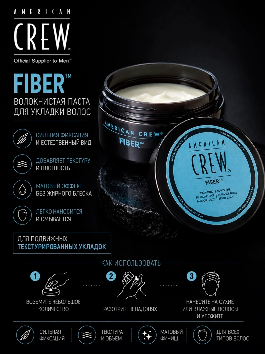 FIBER Матовый крем сильной фиксации 85 гр - 
