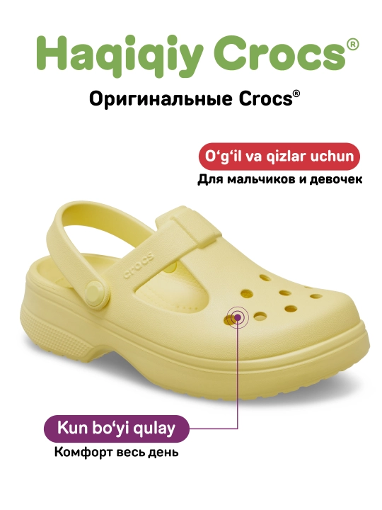 Клоги CROCS Classic Mary Jane Clog 210615/210616, для девочек и мальчиков