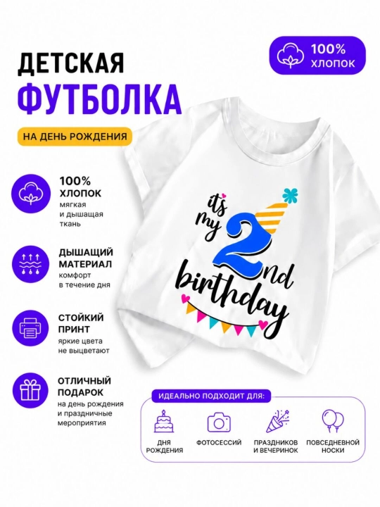 Bolalar uchun tugilgan kun yozuvli oq futbolka