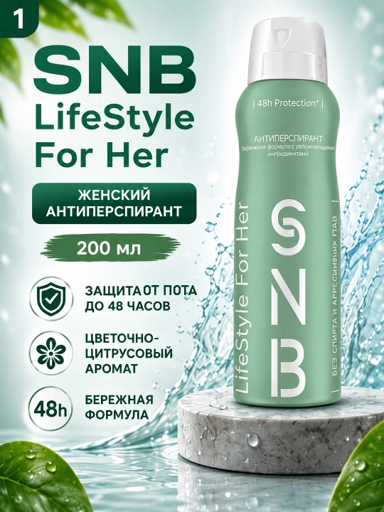 Ayollar uchun antiperspirant SNB LifeStyle For Her 200 ml, 48 soatgacha himoya