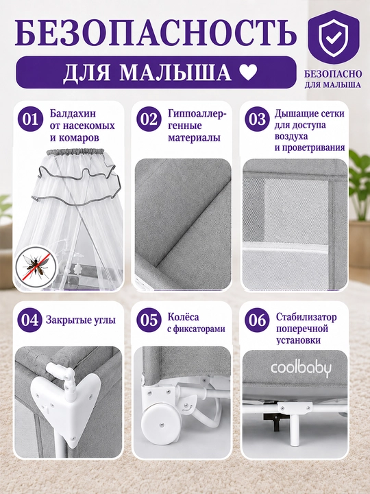 Детская кроватка, манеж, пеленальный столик, москитная сетка, игрушки, люлька