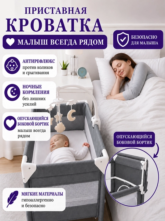 Детская кроватка, манеж, пеленальный столик, москитная сетка, игрушки, люлька