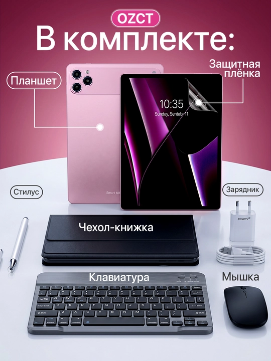 OZCT 17 MAX – Katta ekran, yuqori  komplektatsiya bir qurilmada!
