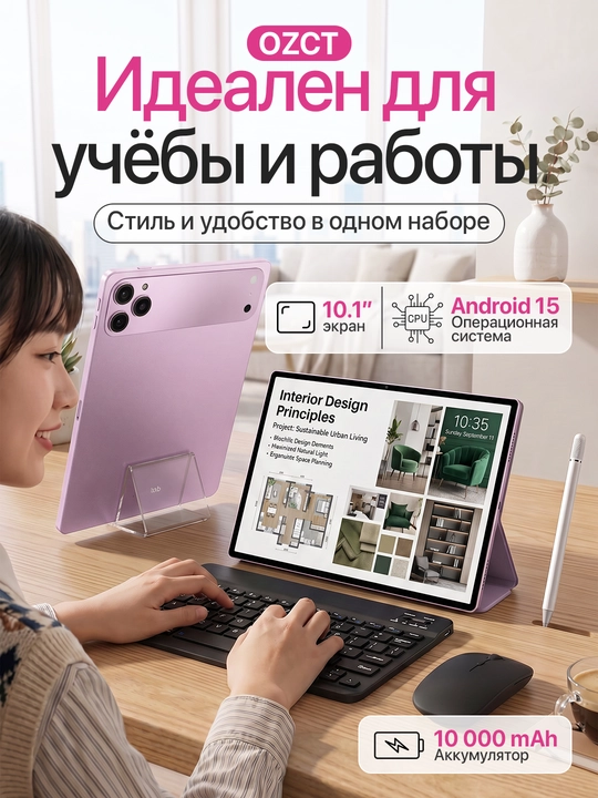 OZCT 17 MAX – Katta ekran, yuqori  komplektatsiya bir qurilmada!