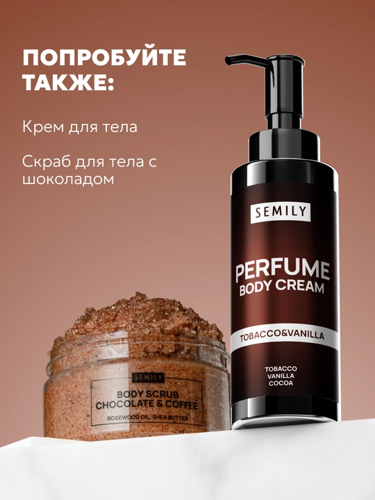 Гель для душа парфюмированный XXL SEMILY, 1 л увлажняющий гель для душ  женский и мужской