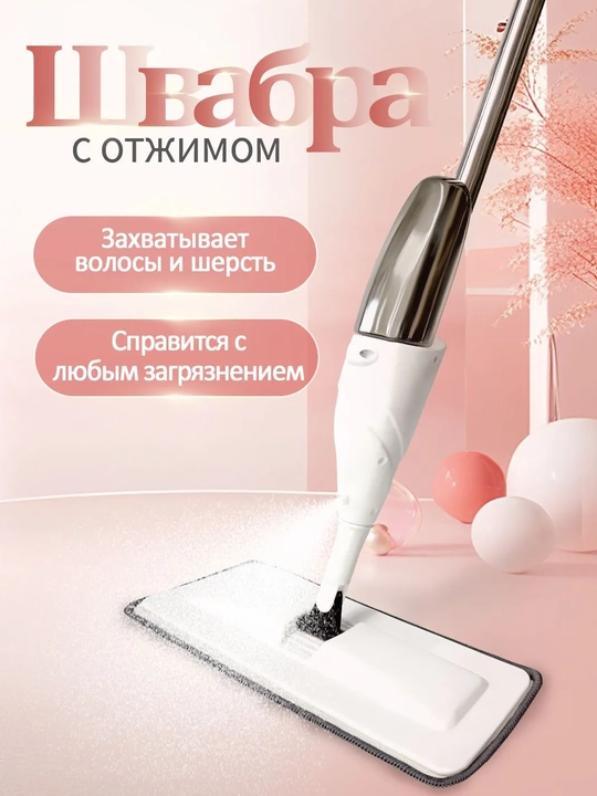 AURORA WATER SPRAYMOP purkagichli shvabra, mikrofibrali nasadka bilan - 