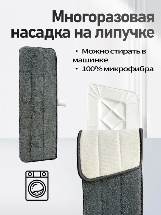 AURORA WATER SPRAYMOP purkagichli shvabra, mikrofibrali nasadka bilan