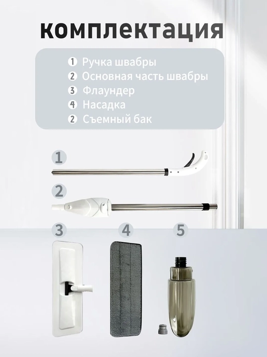 AURORA WATER SPRAYMOP purkagichli shvabra, mikrofibrali nasadka bilan
