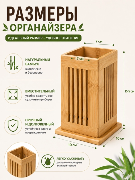 Подставка для кухонных принадлежностей, бамбуковая подставка для ложек и вилок