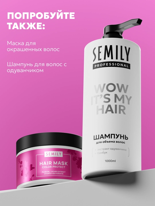 SEMILY soch spreyi, sochlarni issiqlikdan himoyalovchi xushbo‘y krem, soch parvarishi uchun 200 ml