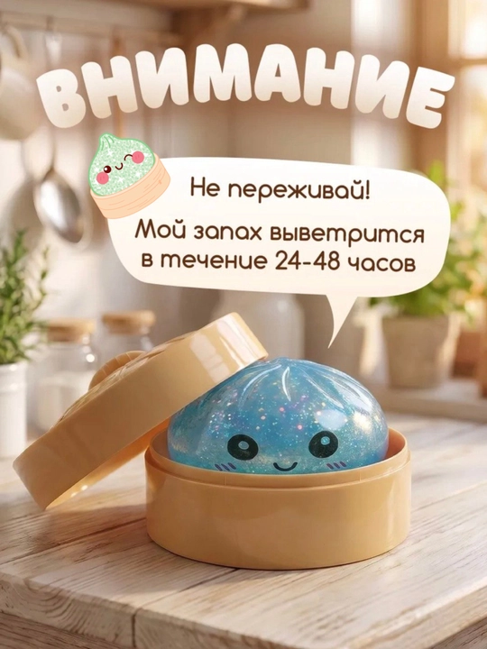 Антистресс-игрушка, дамплинг, пельмень, куб, манты с глазками, сквиш сыр