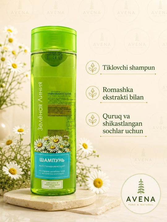 Шампунь FLORA «Зелёная Линия» — для сухих волос, с экстрактом ромашки 400 мл 