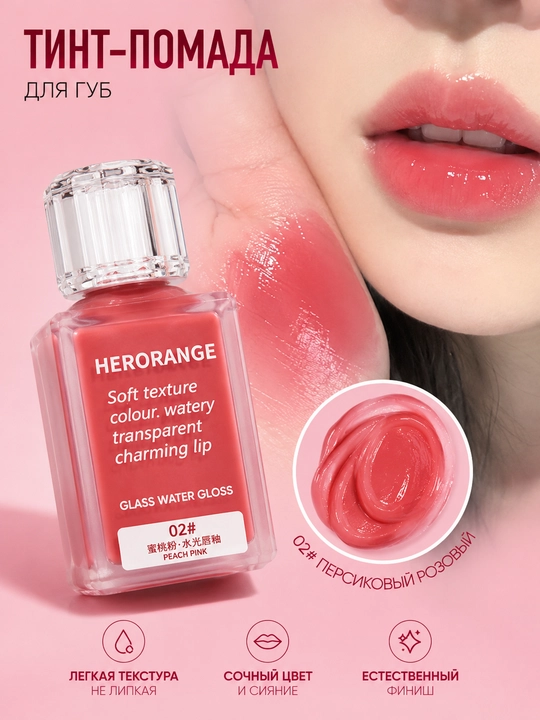 HERORANGE Tint  Lab uchun tint-pomada - 