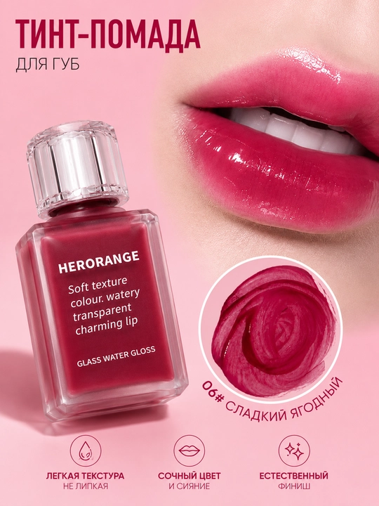 HERORANGE Tint  Lab uchun tint-pomada - 