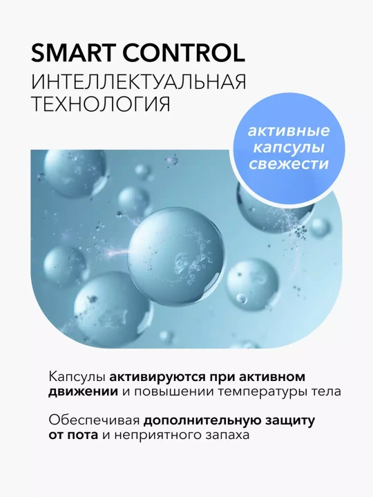 Erkaklar uchun Deonica Nature Protection dezodorant-antiperspirant spreyi, 200 ml