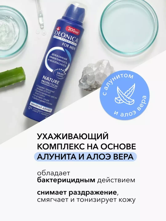 Erkaklar uchun Deonica Nature Protection dezodorant-antiperspirant spreyi, 200 ml