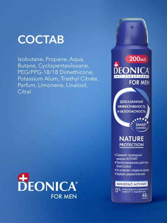 Erkaklar uchun Deonica Nature Protection dezodorant-antiperspirant spreyi, 200 ml