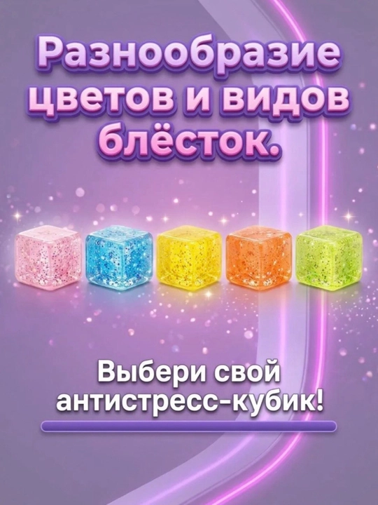 Антистресс-игрушка, дамплинг, пельмень, куб, манты с глазками, сквиш Сыр