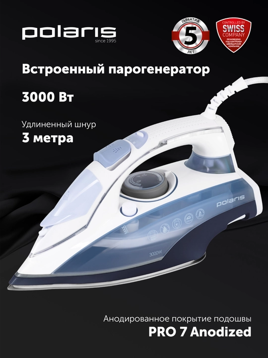 Утюг Polaris PIR 3074 SG AA 3 м, белый/голубой - 