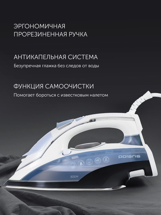 Temir Polaris PIR 3074 SG AA 3 m, oq / ko'k