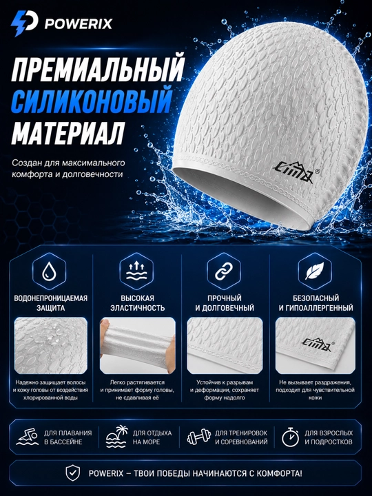 Шапочка для плавания, шапочка для бассейна, взрослая