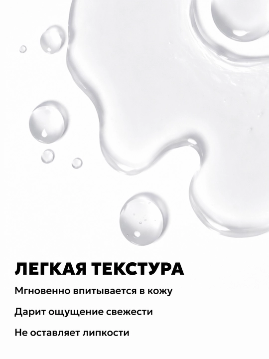 Тоник для лица увлажняющий  SEMILY очищающий тонер от прыщей, уход для лица