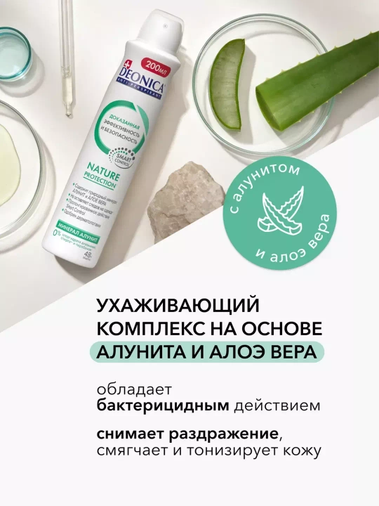 Ayollar uchun Deonica Nature Protection dezodorant-antiperspirant spreyi, 200 ml