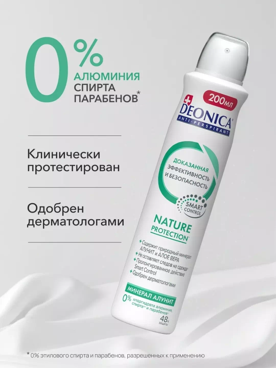 Ayollar uchun Deonica Nature Protection dezodorant-antiperspirant spreyi, 200 ml