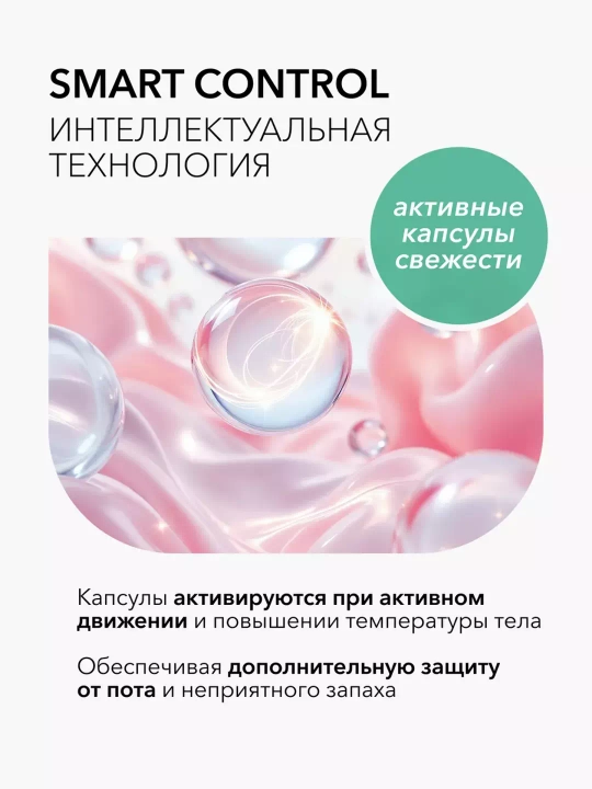 Ayollar uchun Deonica Nature Protection dezodorant-antiperspirant spreyi, 200 ml