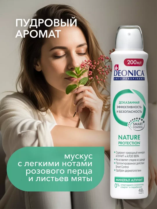 Ayollar uchun Deonica Nature Protection dezodorant-antiperspirant spreyi, 200 ml